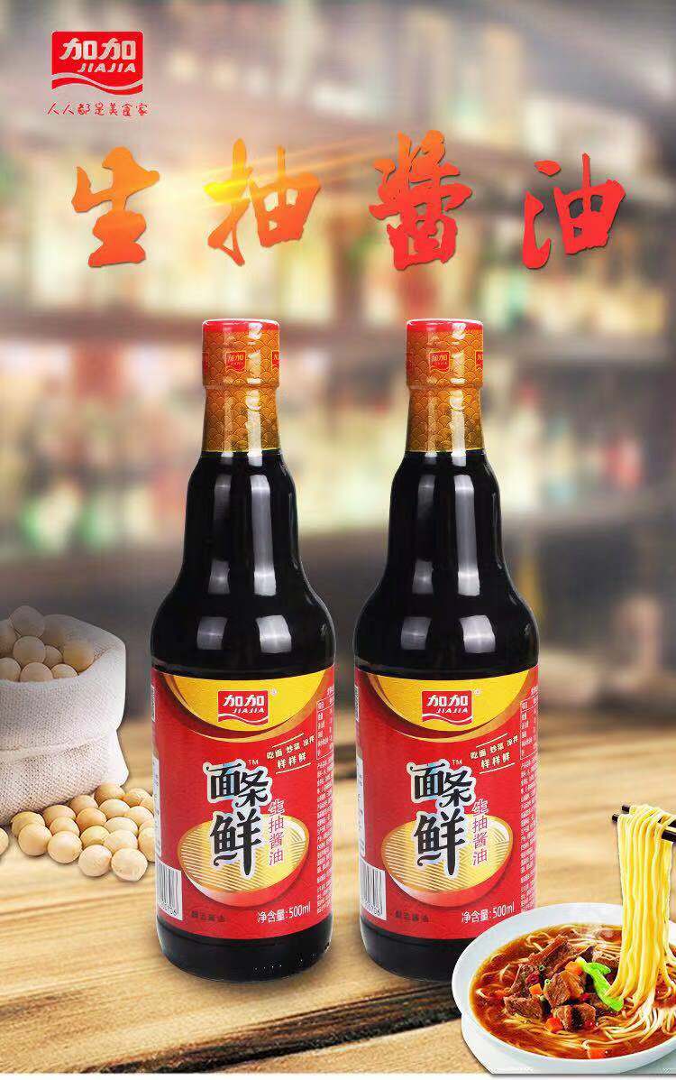 加加面条鲜酱油 生抽酱油黄豆酿造酱油500ml一瓶【图片 价格 品牌