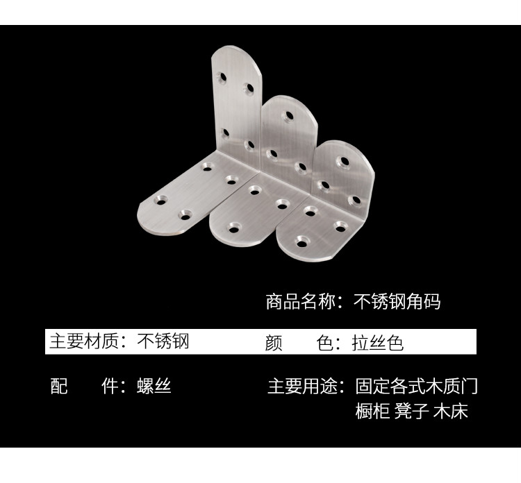 床架固定器木椅松动加固器304不锈钢角码铁木床板加固桌腿固定连接z24