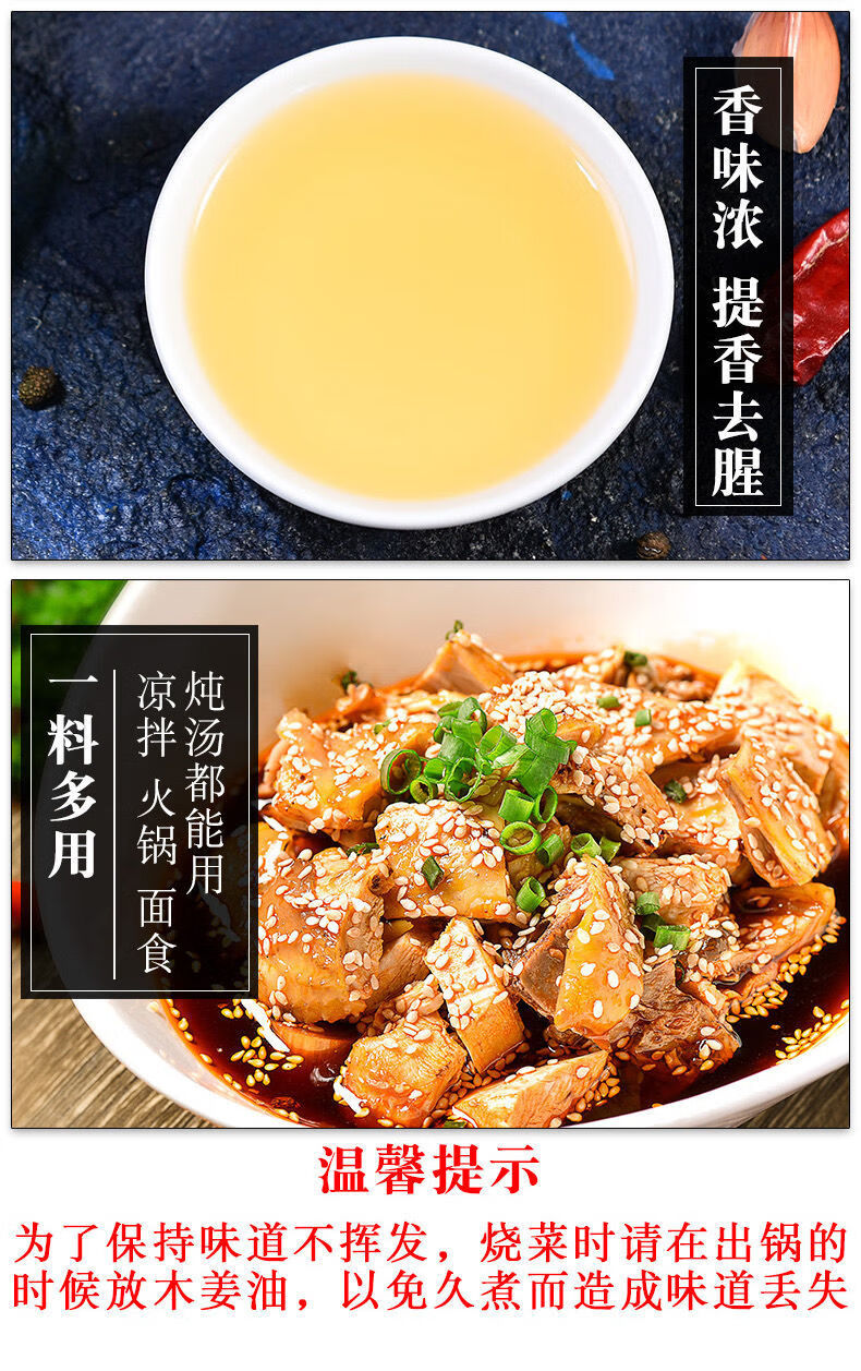 山胡椒油野生木姜子湖南湘西特产油凯帅一滴香暖胃宝调味油1瓶山胡椒