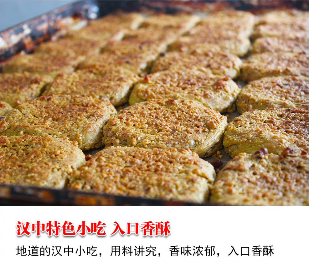 宁强核桃馍 450g 宁强核桃馍陕西汉中特色小吃核桃饼手工核桃花生馍现