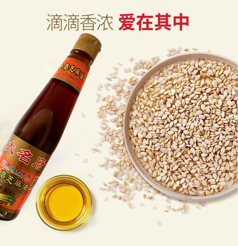 正宗大名府小磨香油纯正芝麻油黑芝麻油一级小磨香油碟凉拌菜调味白