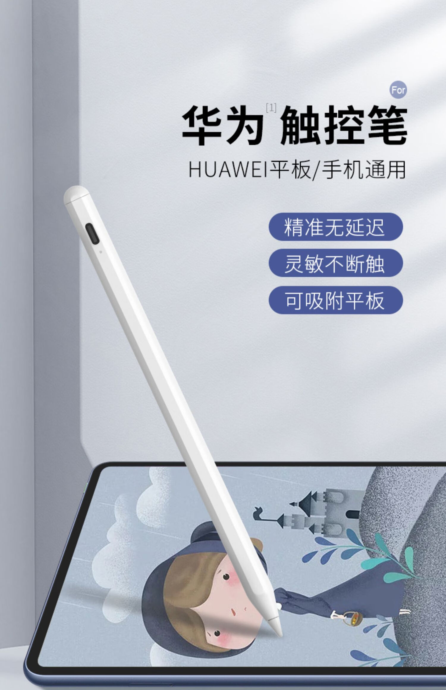 mdng适用华为matepad pro手写笔手机触屏笔10.