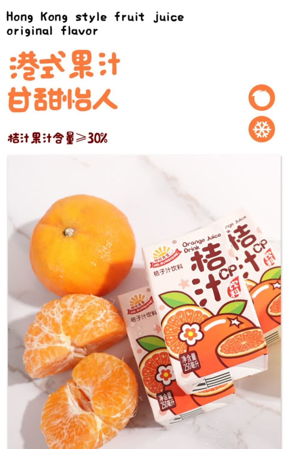 阳光先生饮料芒果汁柠檬菊花茶甘蔗茅根豆奶盒装茶饮料整箱饮品提子汁
