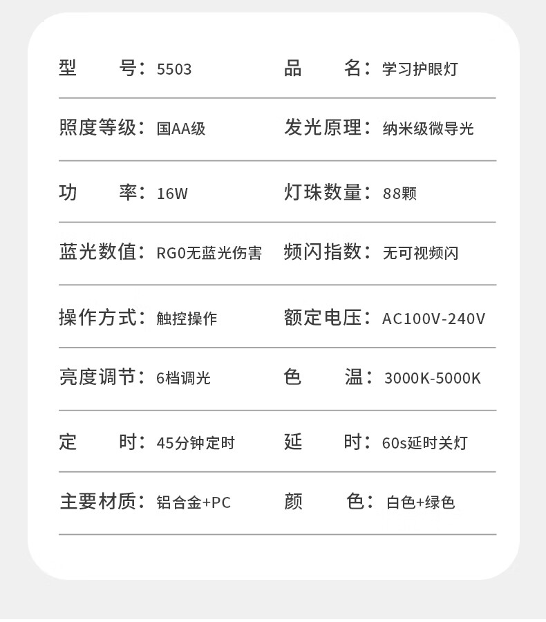 20，良亮台燈學習專用防學生兒童護眼燈孩子寫作業書桌充電閲讀燈 【插電標準款-白】16W大功率/超 觸摸開關