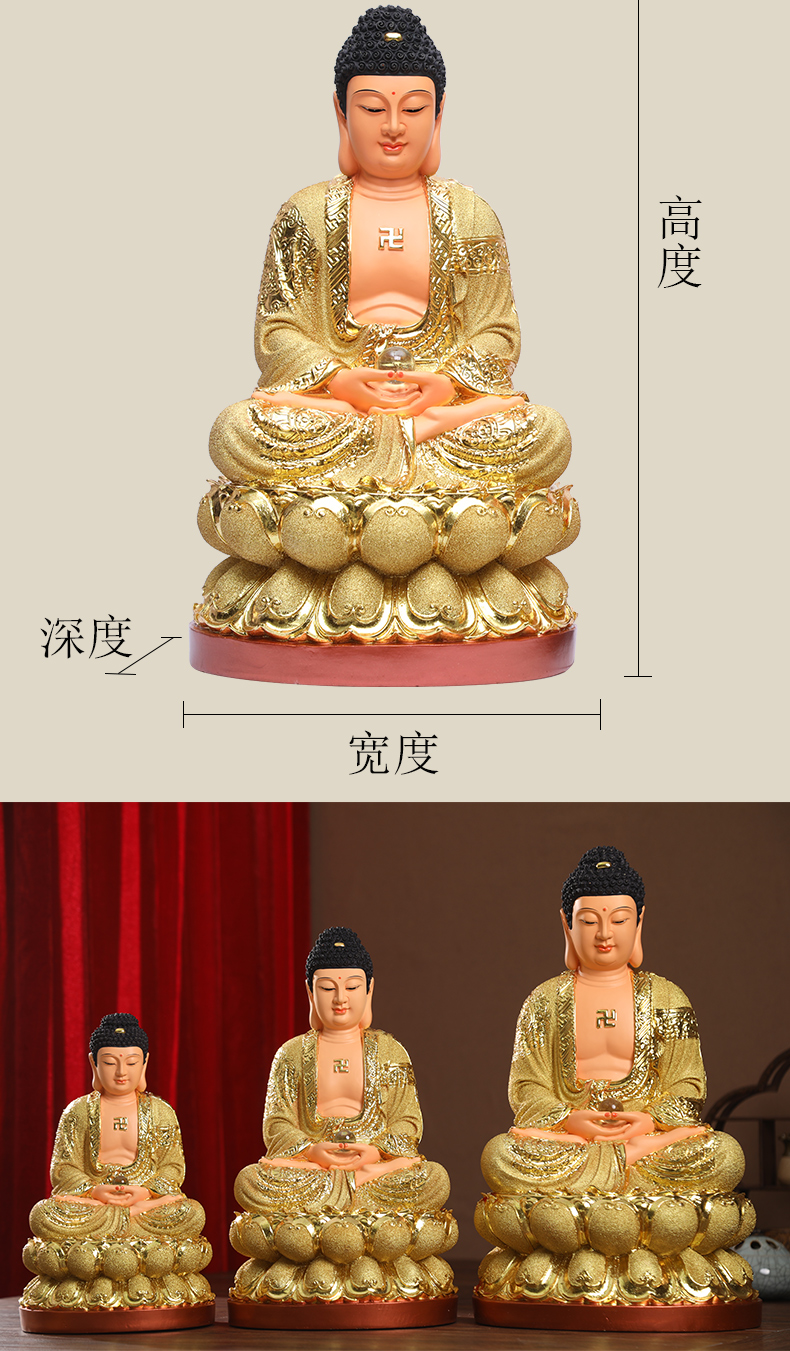 供奉家用药师佛 释迦牟尼佛 沙金大日如来 12寸 30cm 沙金阿弥陀佛