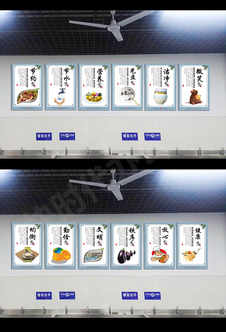 企业标语 食堂文化文化挂图海报 节约粮食 节约用水光盘行动标语餐厅