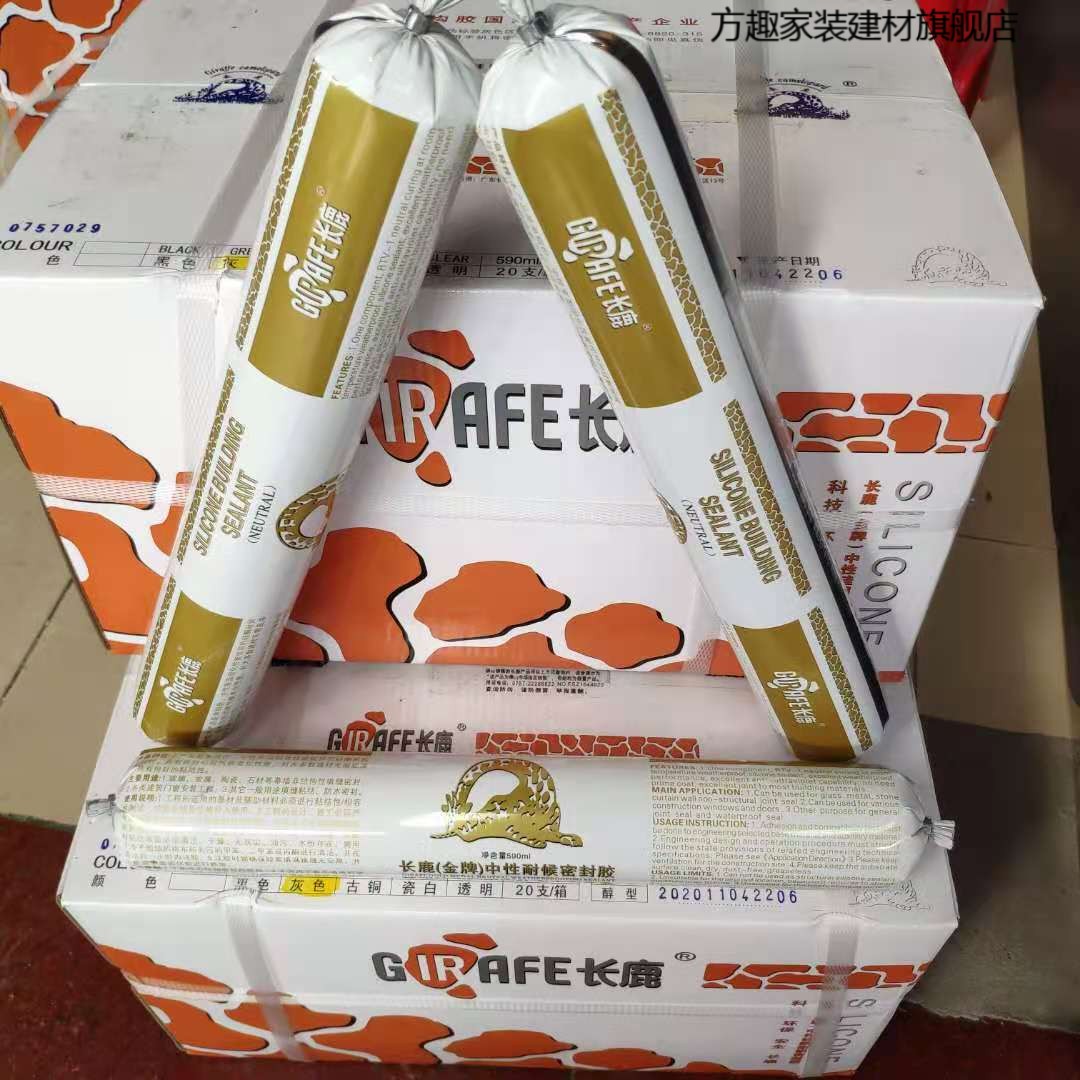 幕墙结构胶982工程中性硅酮密封胶门窗建筑防水耐候胶黑色590ml837g