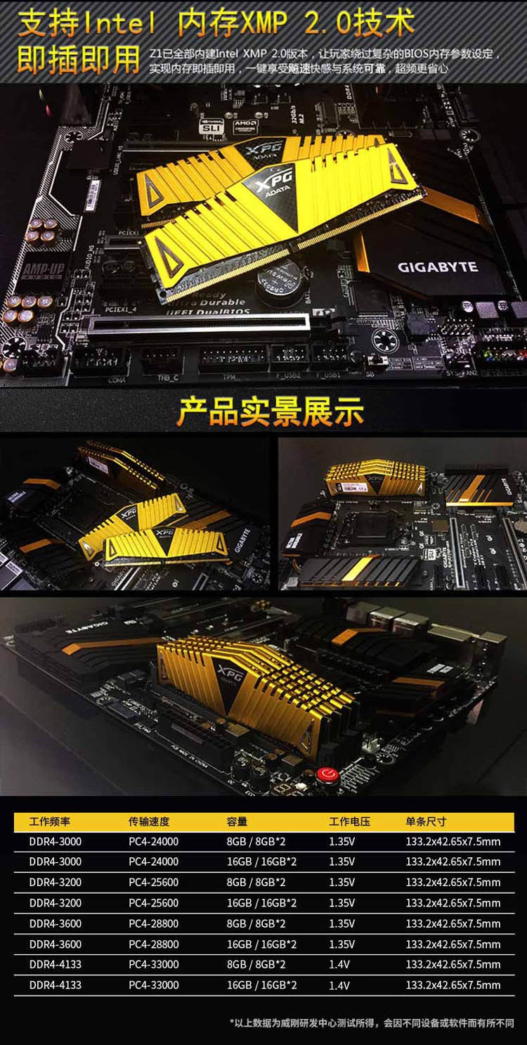 莱菁栎威刚游戏威龙8g16gddr4266632003600台式机万紫千红内存条深