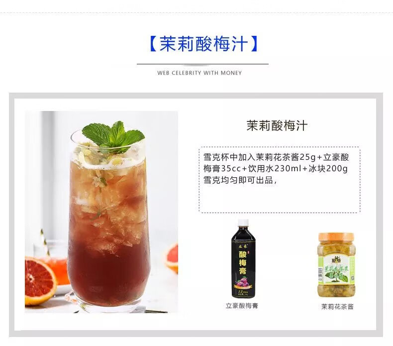 4，食【實惠】酸梅膏桂花味酸梅汁沖調飲料酸梅湯濃縮果汁果味飲料1斤 酸梅膏500尅