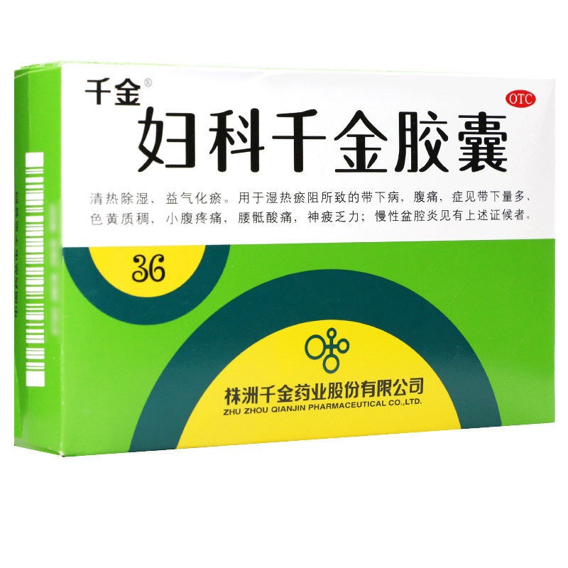 千金妇科千金片胶囊36粒 霉菌性炎用药念珠菌妇科炎片 尿道药女尿路