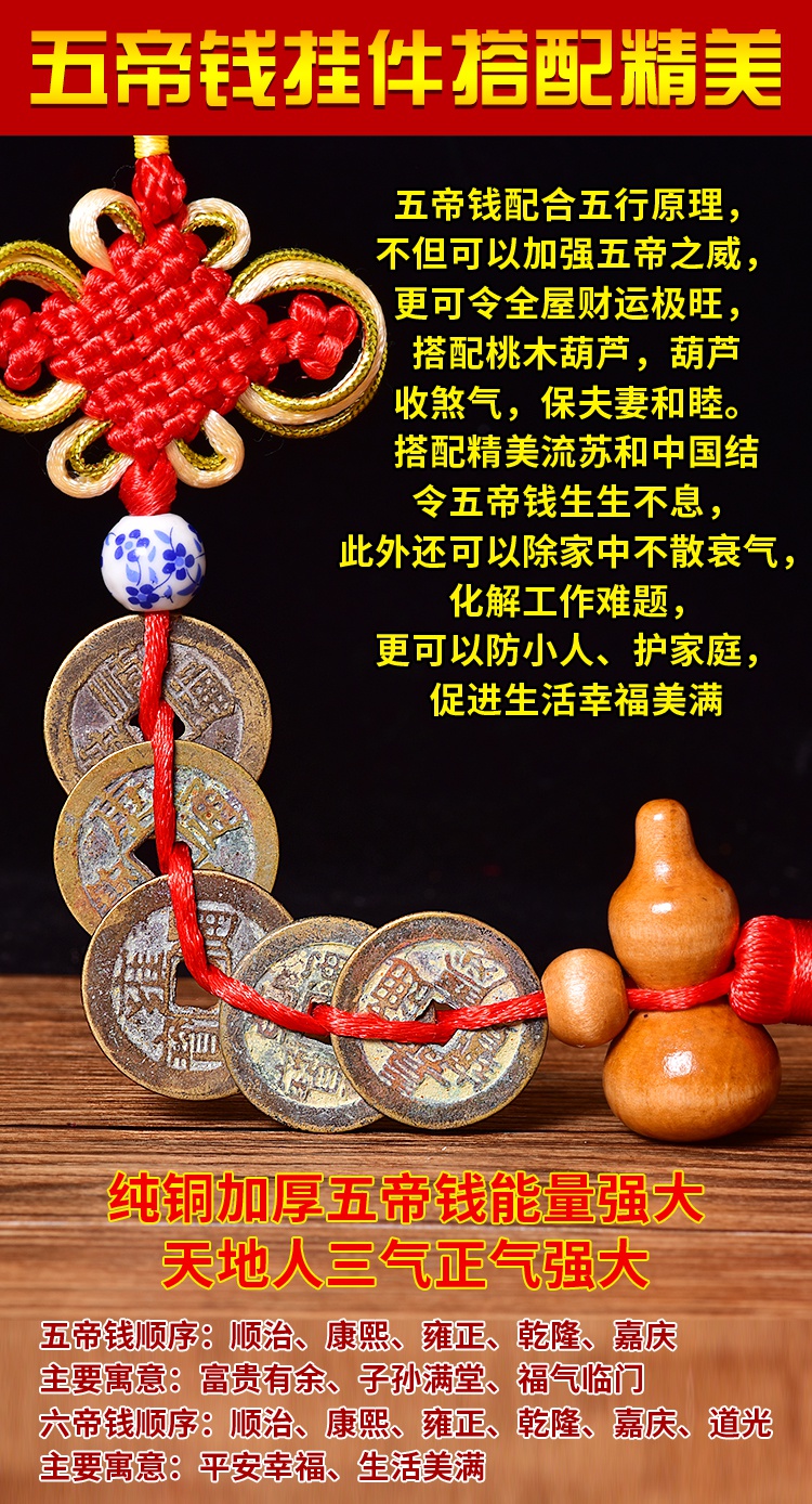 吉运连连清代真品纯铜五帝钱保真黄铜古铜钱布局压放过门槛石散装单枚