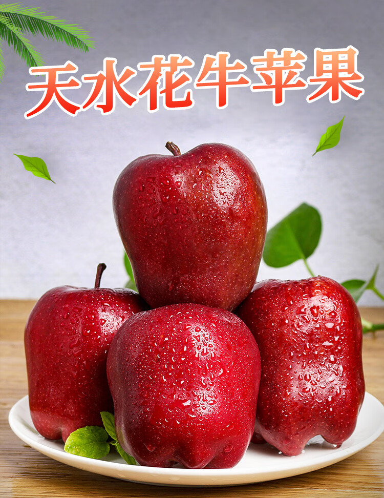 甘肃天水脆爽新鲜水果红蛇果整箱实惠装3