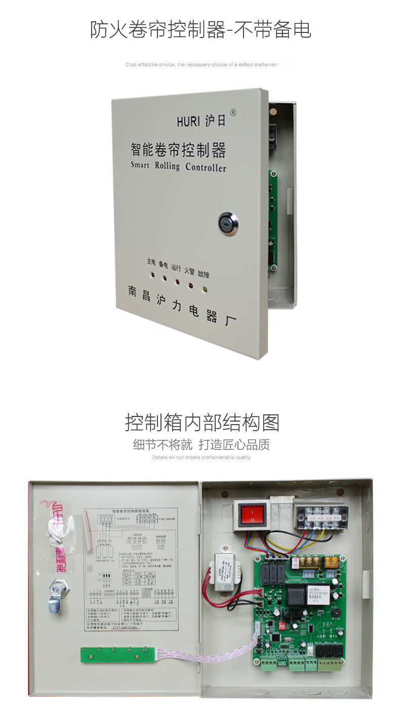 防火捲簾門控制箱380v江西消防聯動車庫智能電動自動升降搖控制器通用