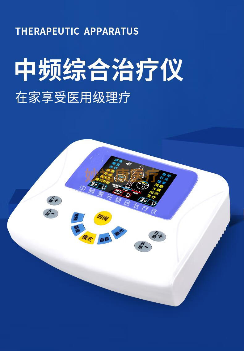 医用中频针灸脉冲理疗仪家用按摩电疗机疏通经络器老人套餐标配5大贴