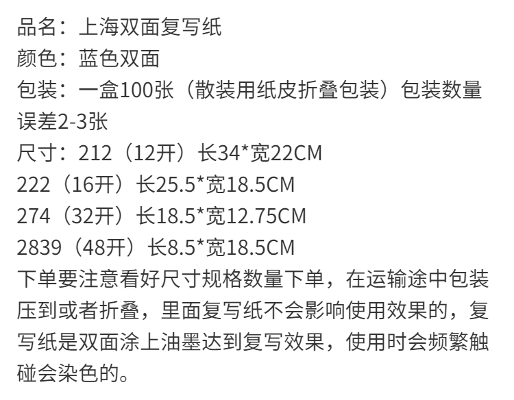 腾亿优品上海222复写纸16开12薄型48小a42839双面32a5蓝色复印多规格