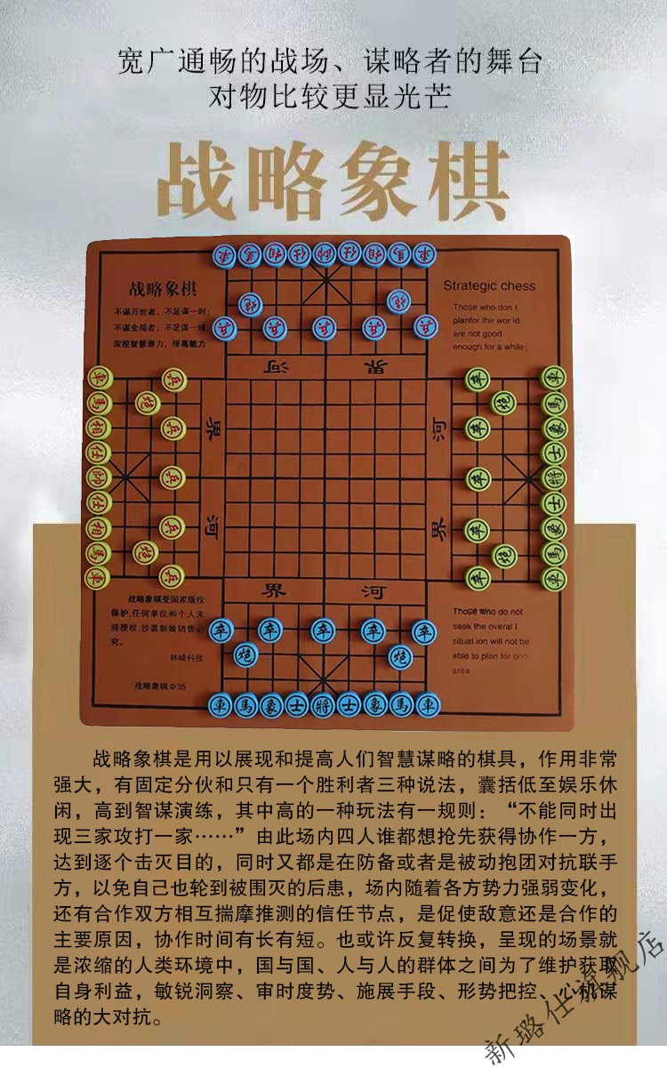 人氣高端戰略象棋新出品四人多國大戰謀略中國比賽立體木製棋子珠光膜