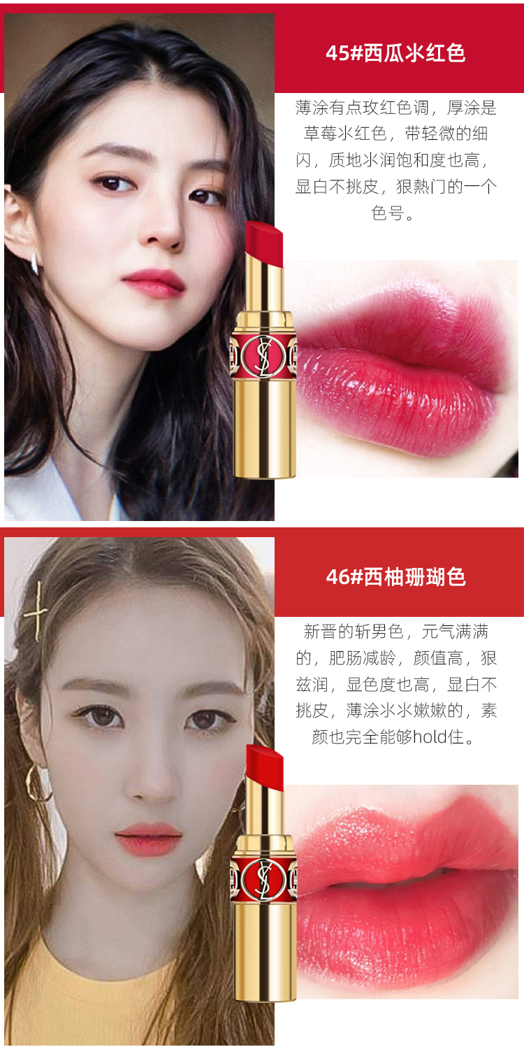 ysl圣罗兰口红细管哑光小金条21小银条107108圆管80透明圆管86专柜盒