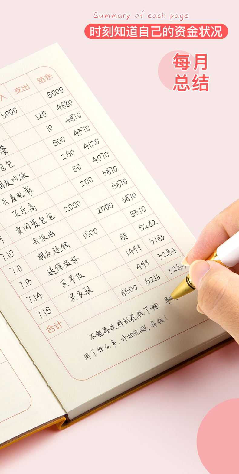 记账本家庭理财笔记本子手帐明细账店铺营业商用2021年账本每日流水