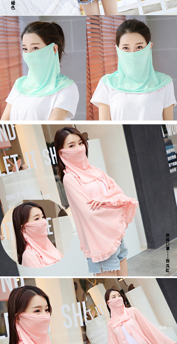 蒙脸防晒面巾夏季薄款冰丝防晒面罩遮脸面纱防紫外线挂耳护颈防尘面巾
