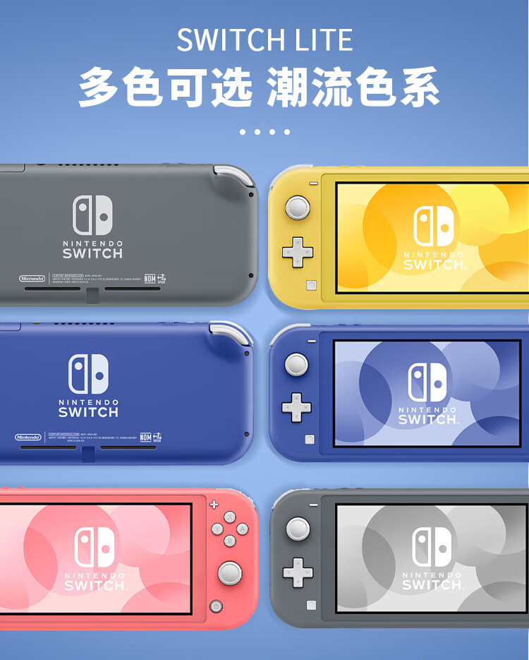 任天堂nintendons主机switchlitemininsl掌上便携游戏机海洋蓝色新款