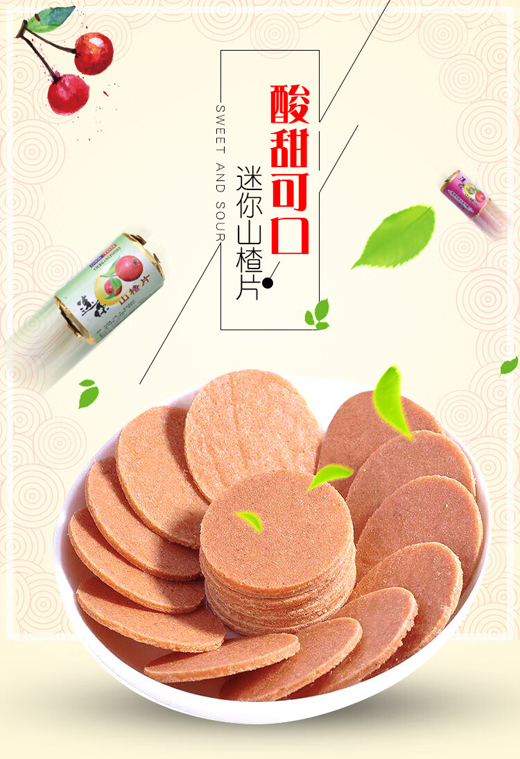 迷你山楂片小包装原味山渣片酸甜零食散装山楂制品特产食品 500g(一斤
