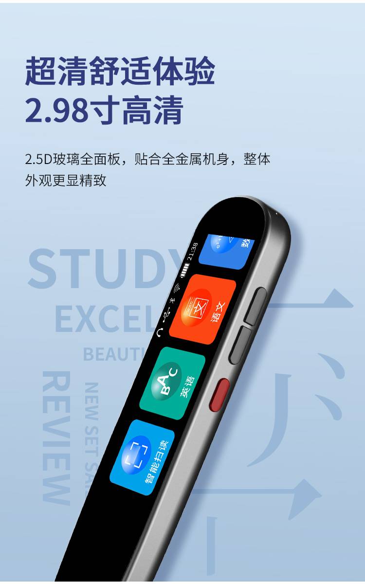 奥蒂罗新启航点读笔英语通用小学生课本同步初中英语扫描单词笔儿童