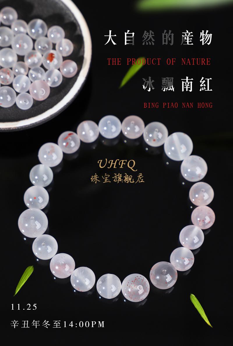 uhfq高冰种南红玛瑙冰飘花散珠荔枝冻散珠圆珠隔珠满天星配件满天星4