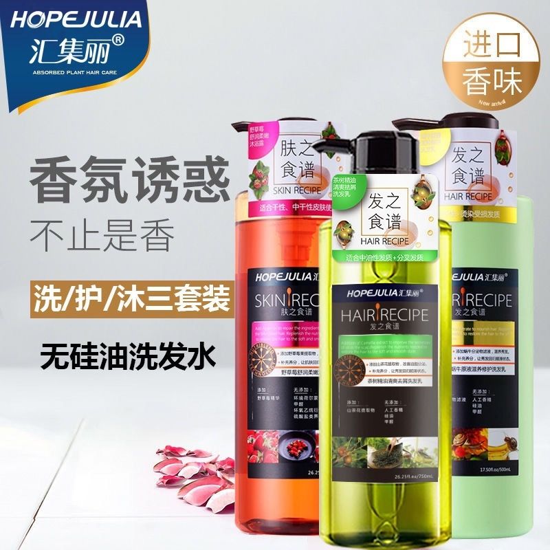 植觉洗发水护发素沐浴露滋润去屑留香 汇集丽沐浴露大瓶 750ml【图片