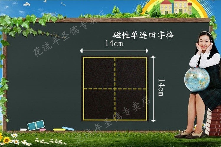 米字格黑板貼學校老師粉筆書寫練字貼教具軍綠色田字格24格60x80cm