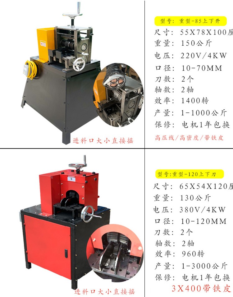 架悅全自動剝線機廢舊電纜電線剝皮機高壓線細線銅線扒線機電動撥線機