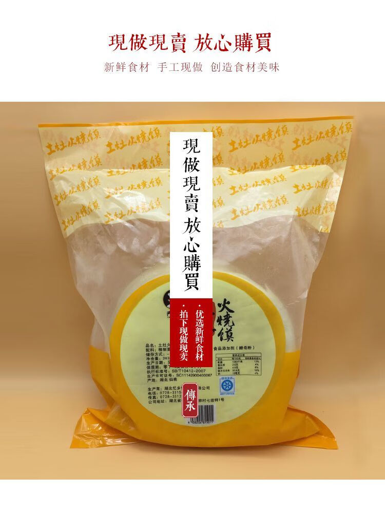 严老头火烧馍1袋2片严老头土灶火烧馍湖北特产馍饼大饼烙饼白饼馍大