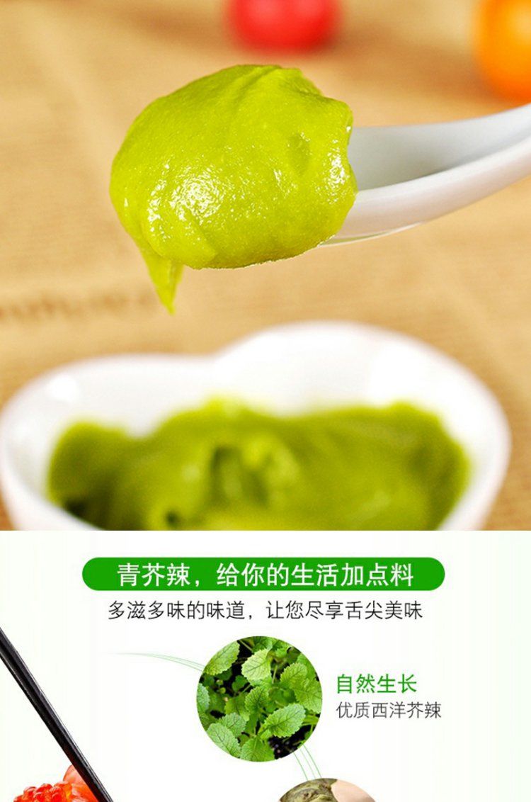 行政总厨生辣逸辣青芥辣 43g/支装 绿芥末酱日式料理海鲜寿司日式用