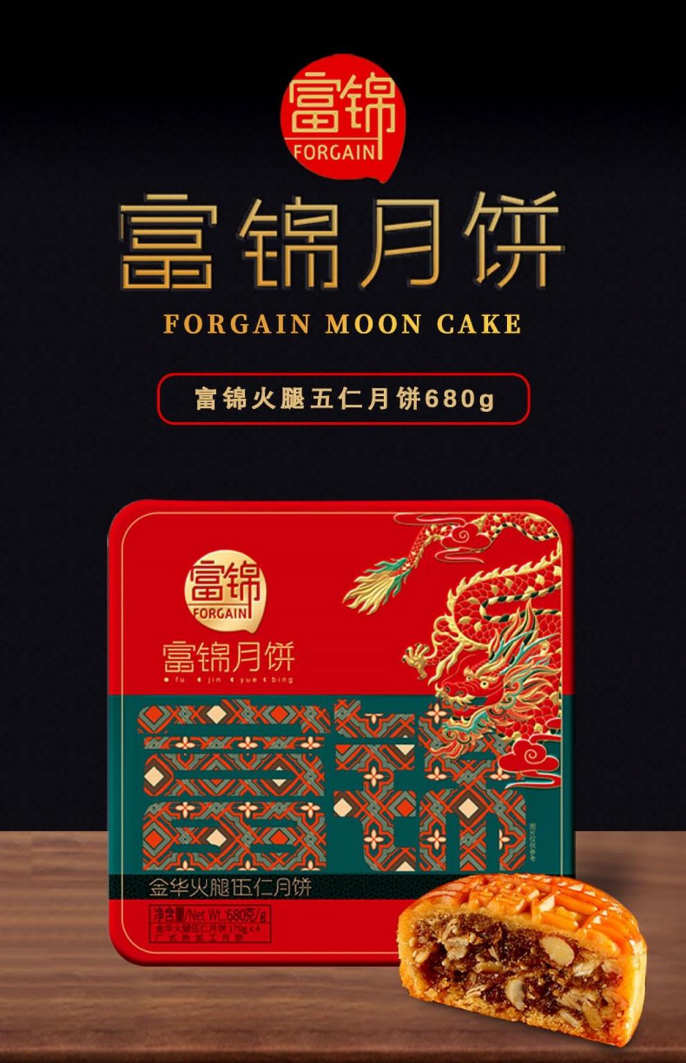 富锦火腿五仁月饼礼盒装广式金中秋节华送礼糕点特产团购华 m款五仁