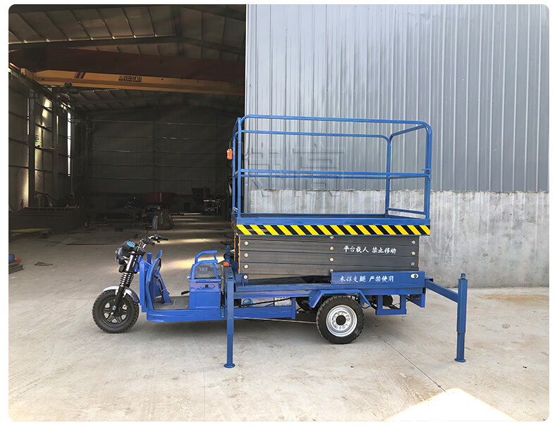 电动三轮登高车 电动升降平台三轮车液压移动运输平板车高空作业升降