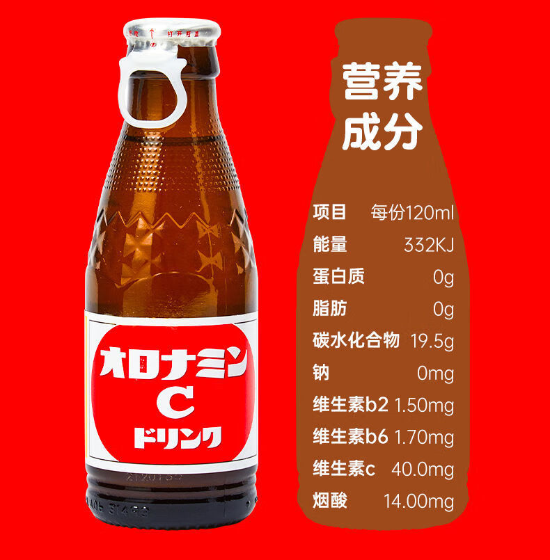 120ml*4瓶 进口维他命水汽水维生素碳酸饮料o脂肪日本风味饮品 奥乐蜜