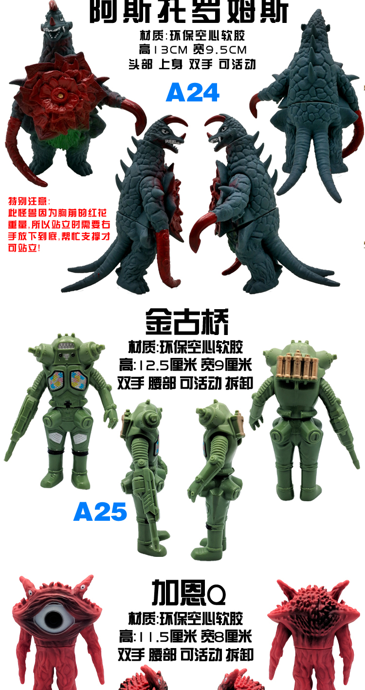 三帝王怪兽宇宙软胶怪兽儿童玩具哥莫拉贝利亚雷德王大蛇赛文加杰顿古