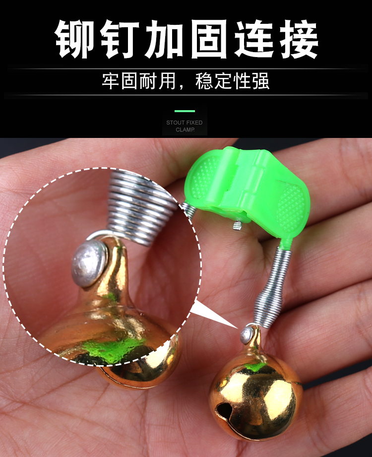 钓鱼铃铛海竿海杆防掉配件鱼竿报警器大铜铃夜钓防水渔具用夜光灯 10