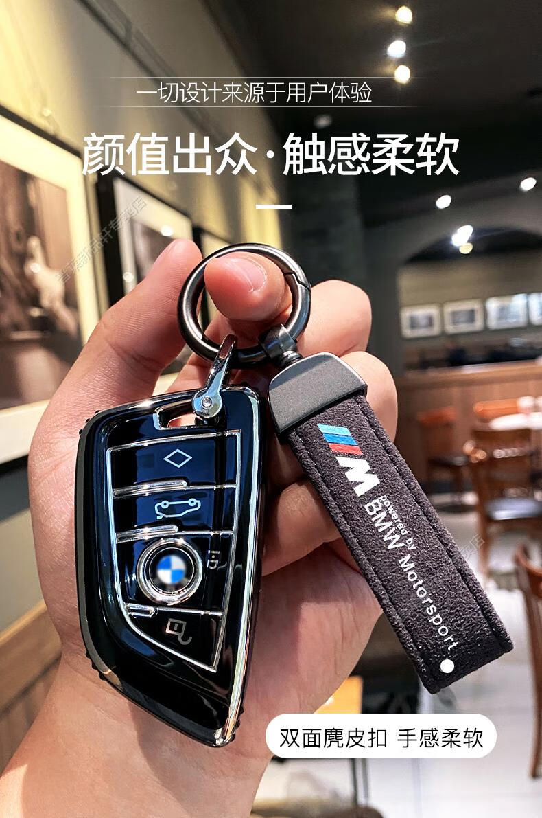 宝马5系530通用钥匙包套男五系3系7系1系x3三x1扣x5车x2壳525刀锋320