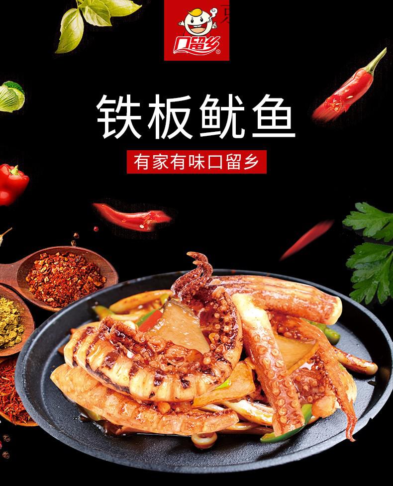 口留乡铁板鱿鱼仔15g*20包盒装湖南特产香辣余乐会鱿鱼丝即食海味多