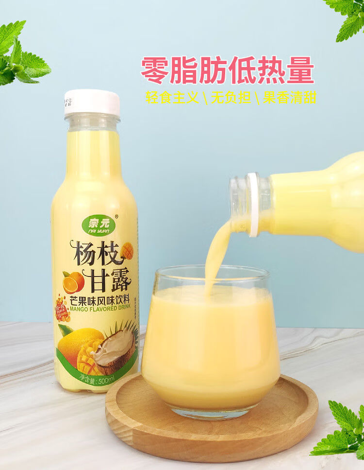 楊枝甘露風味飲料500ml15瓶網紅小瓶飲料荔枝甘露整箱批發楊枝甘露