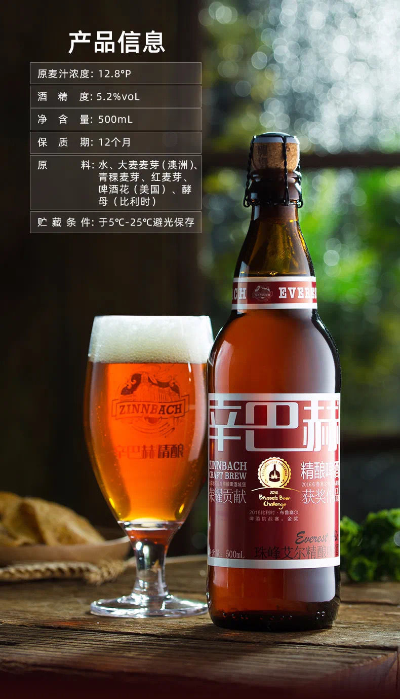 牡丹江辛巴赫精酿啤酒图片