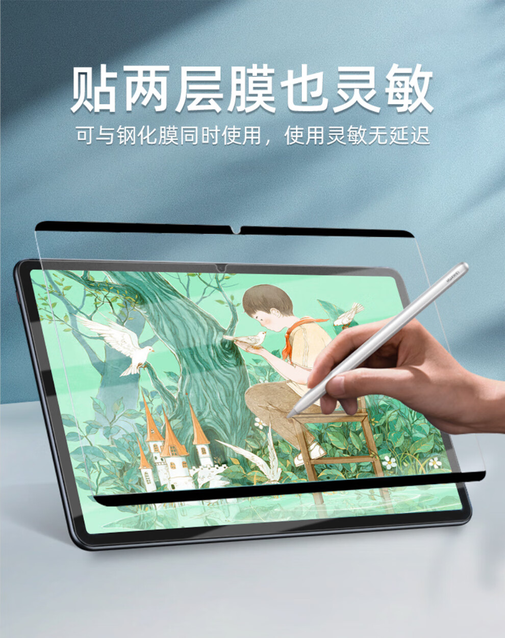 6可拆卸huawei平板肯特贴膜 新款华为荣耀8 12英寸 类纸膜【日本】