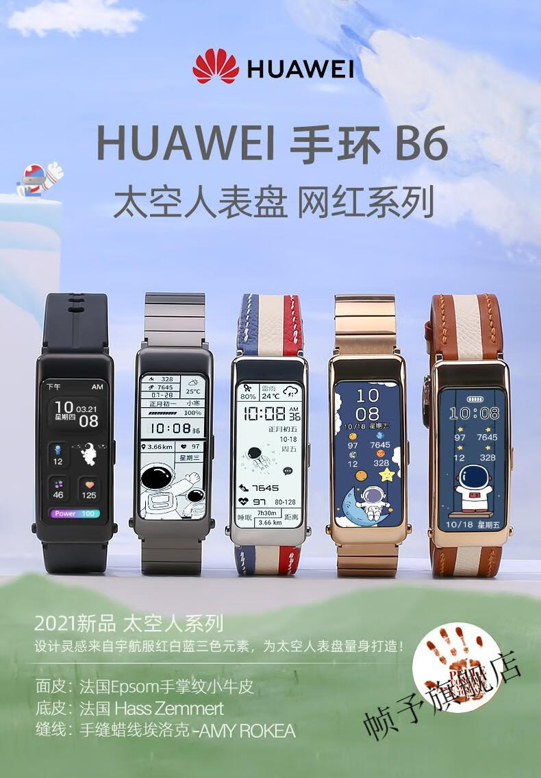 【现货速发】华为(huawei) 华为b6通话智能运动男款女士蓝牙耳机