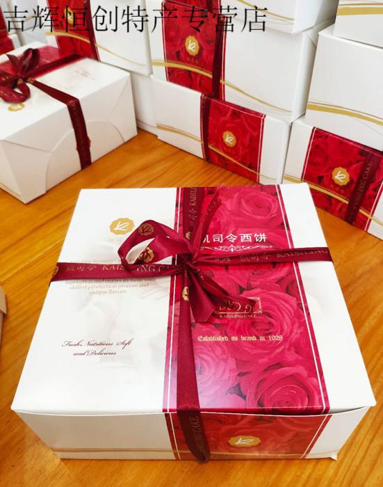 上海凯司令蛋糕西饼上海特产伴手礼包凯司令面包房礼盒糕点西饼奶油