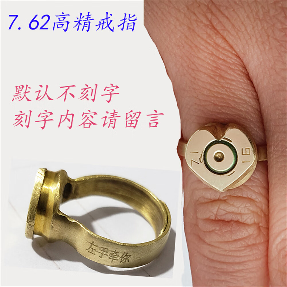 弹壳戒指壳戒指军恋礼物兵哥哥军旅饰品手工打磨高精首饰 高精1314