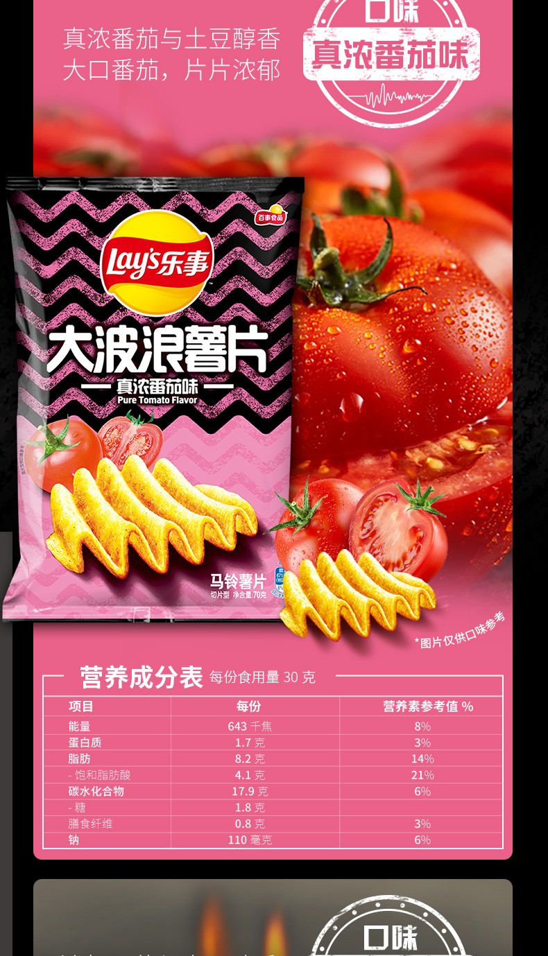 乐事薯片lays大波浪薯片70克5袋螺蛳粉味办公室休闲零食膨化食品多种