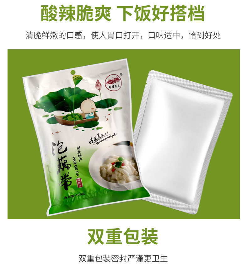 湖北特产洪湖泡藕带酸辣藕尖泡菜泡菜酸菜新鲜下饭菜莲藕带400g包 400