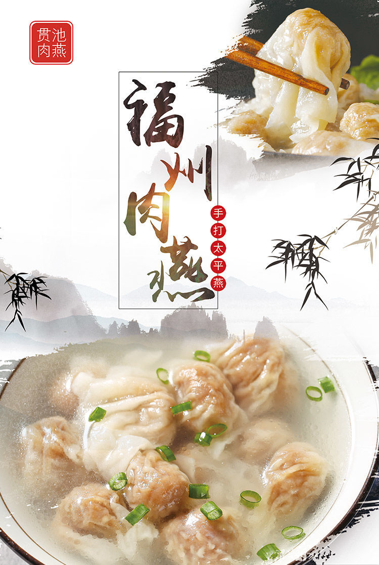 大小500g馄饨云吞即煮手工混沌早餐扁太平燕肉纯 福州肉燕500g(约70粒