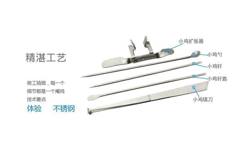 定做不锈钢阉鸡工具全套快速新型阉割刀奄鸡大鸡小鸡阉鸡器公鸡大鸡5