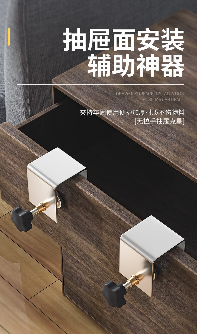 昶雀 抽屉面安装神器抽屉面板辅助安装神器木工固定器g字夹新型快速